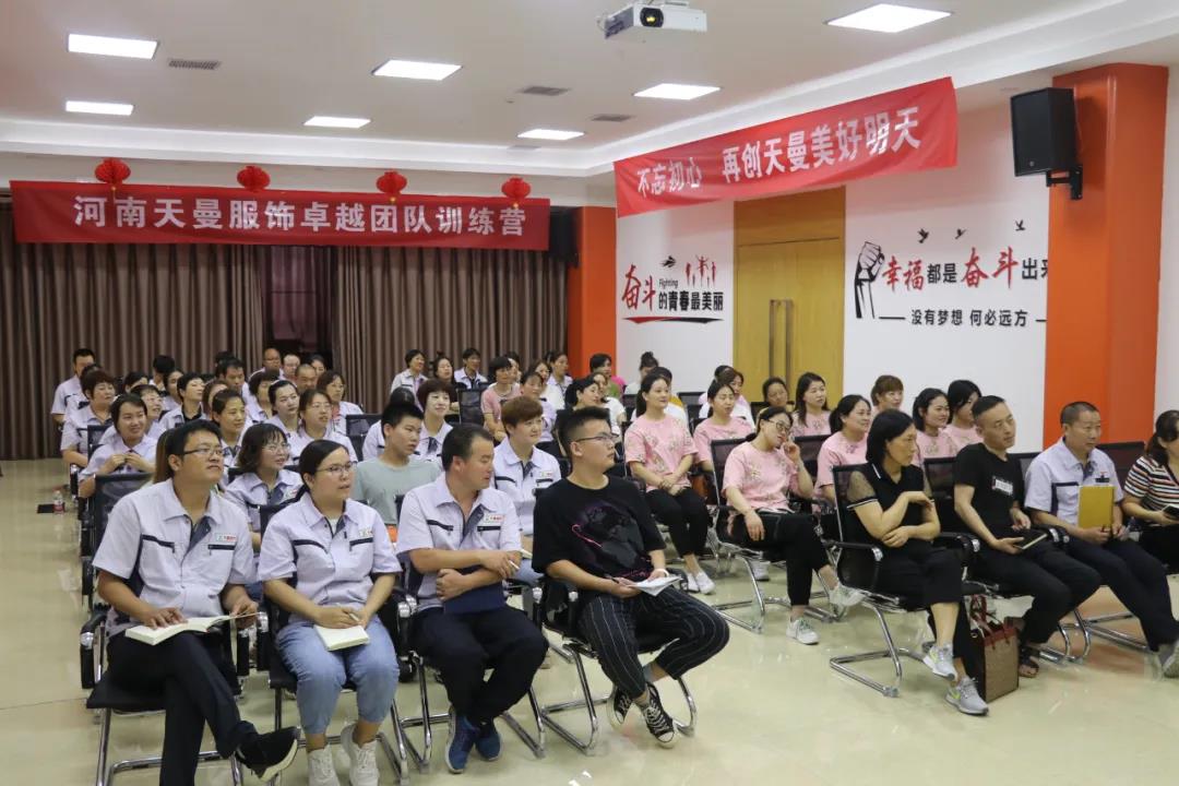 天曼團(tuán)隊